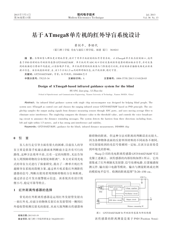 ATmega8Ƭĺ⵼äϵͳ