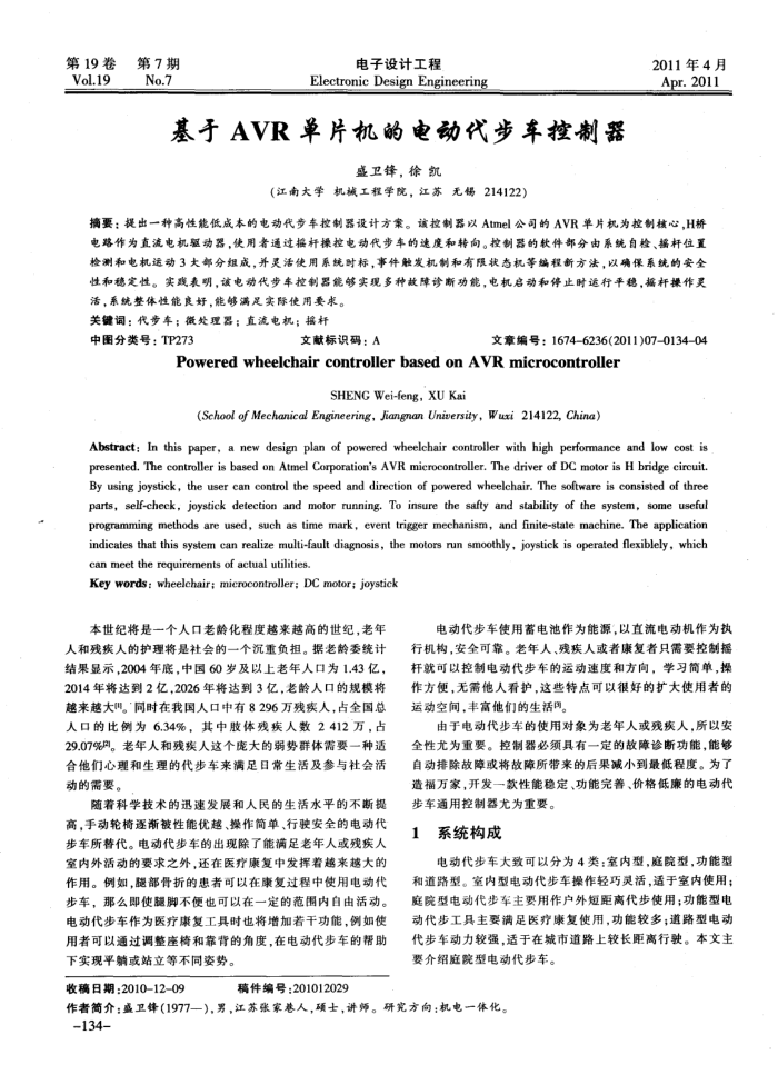 AVRƬĵ綯