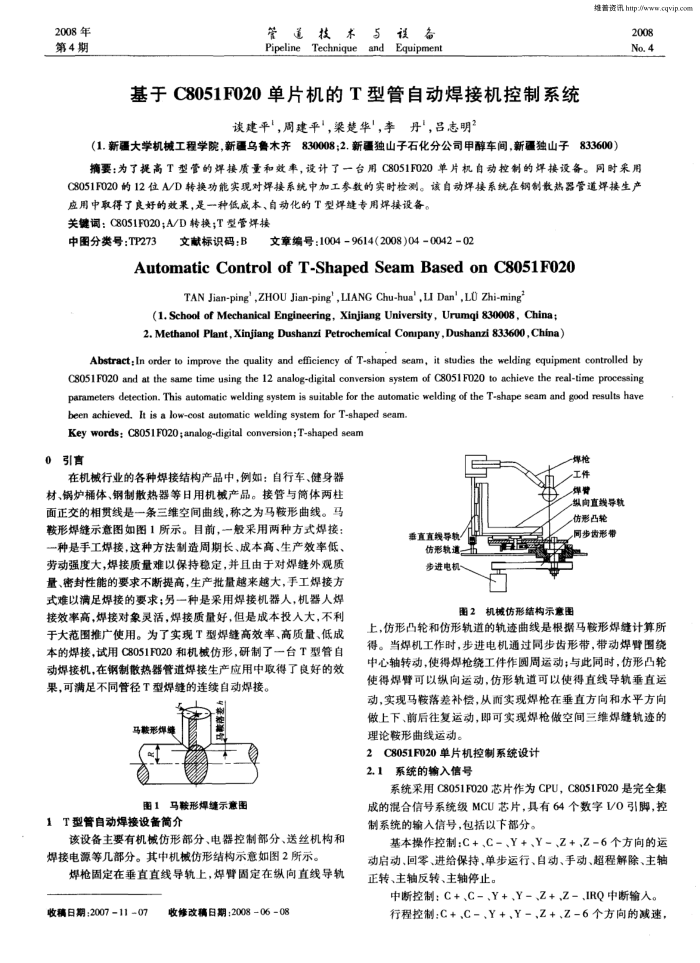 C8051F020ƬT͹Զӻϵͳ