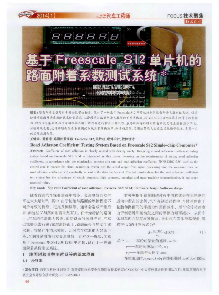 Freescale S12Ƭ·渽ϵϵͳ