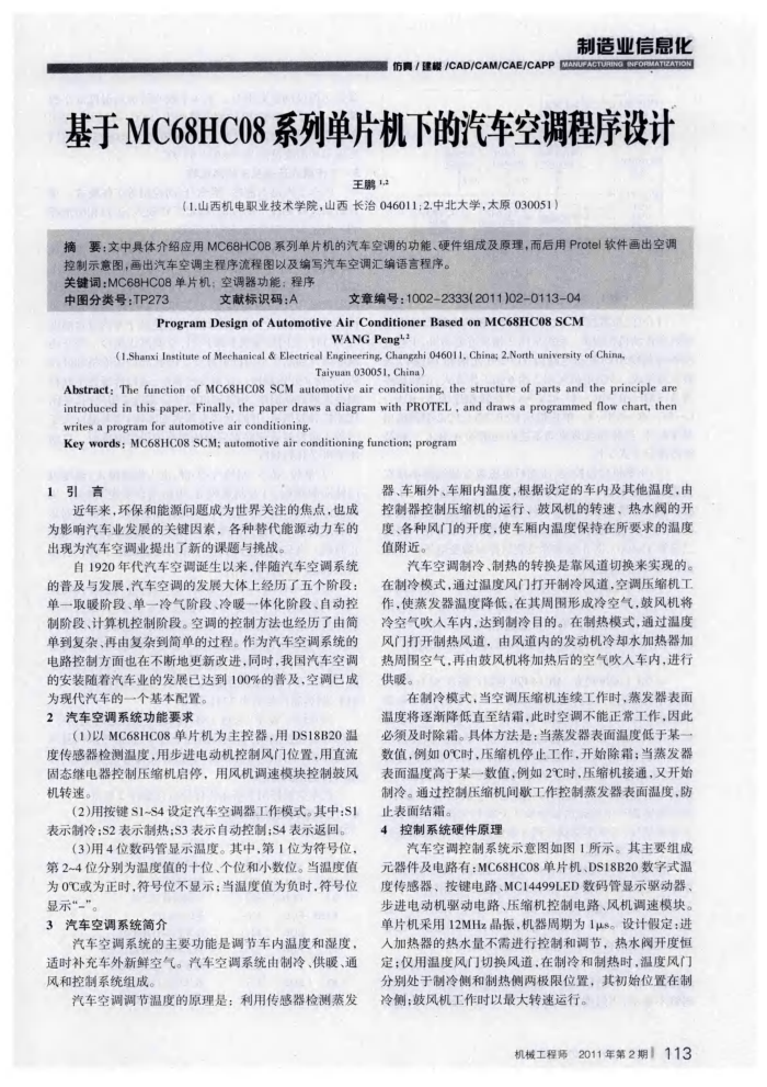 MC68HC08ϵеƬµյ