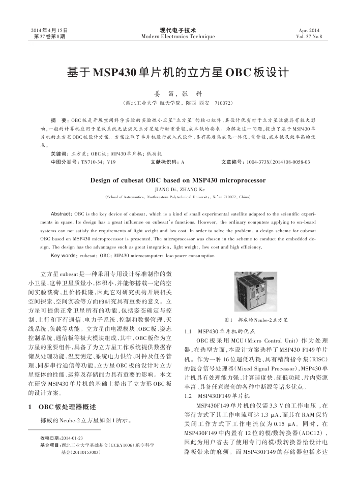 MSP430ƬOBC
