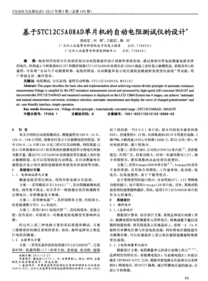 STC12C5A08ADƬԶǵ
