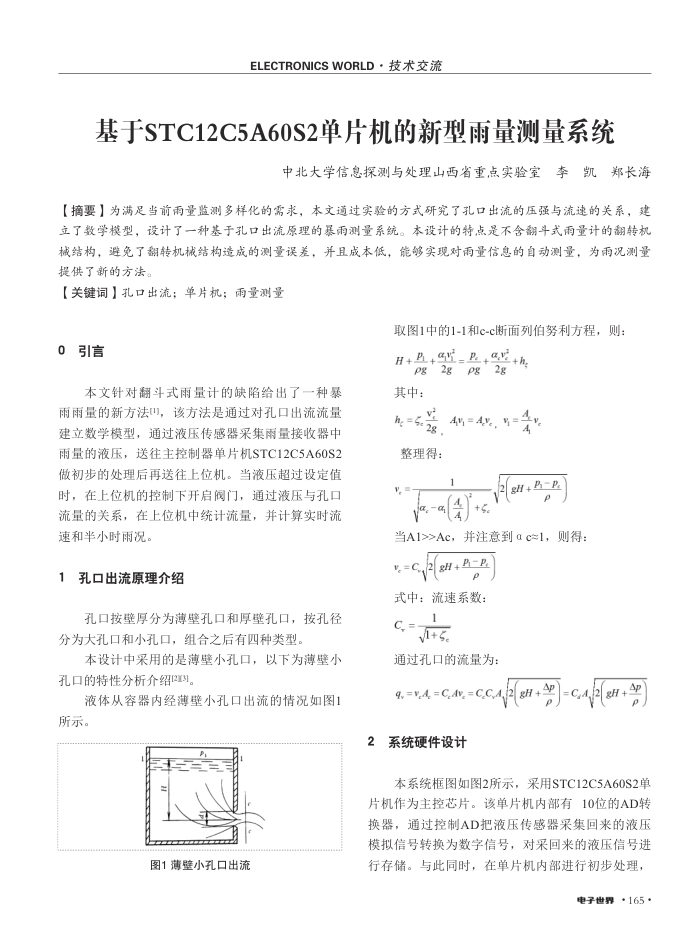 STC12C5A60S2Ƭϵͳ