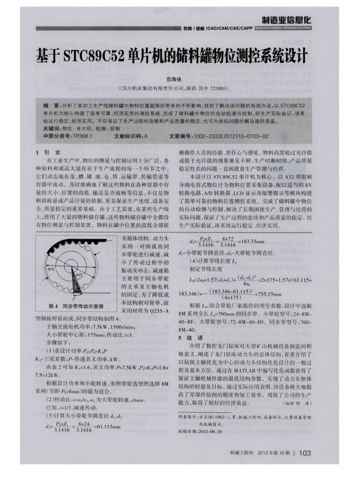 STC89C52ƬĴϹλϵͳ