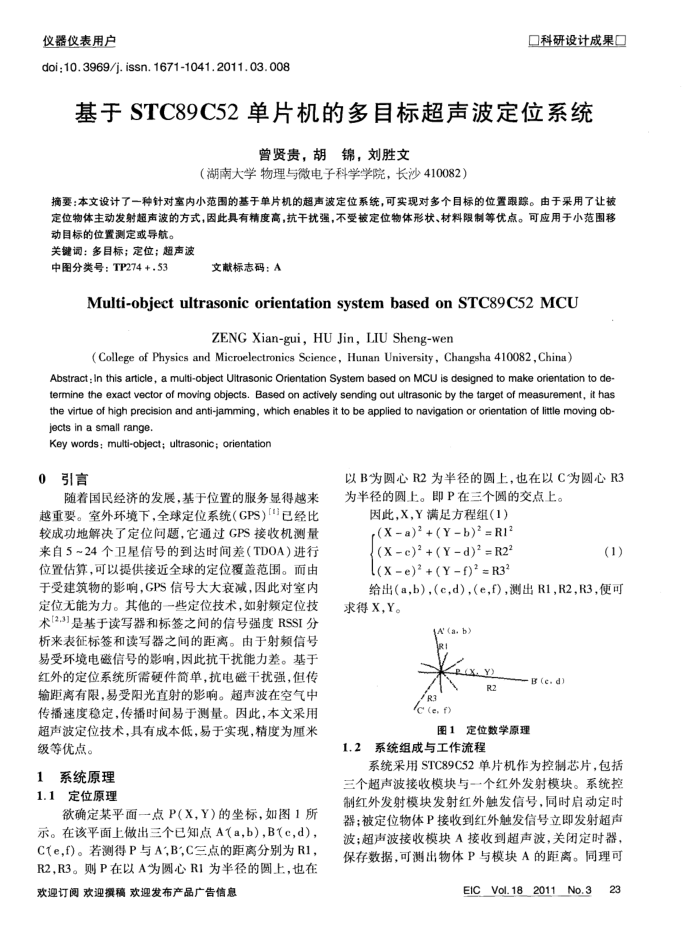 STC89C52ƬĶĿ곬λϵͳ