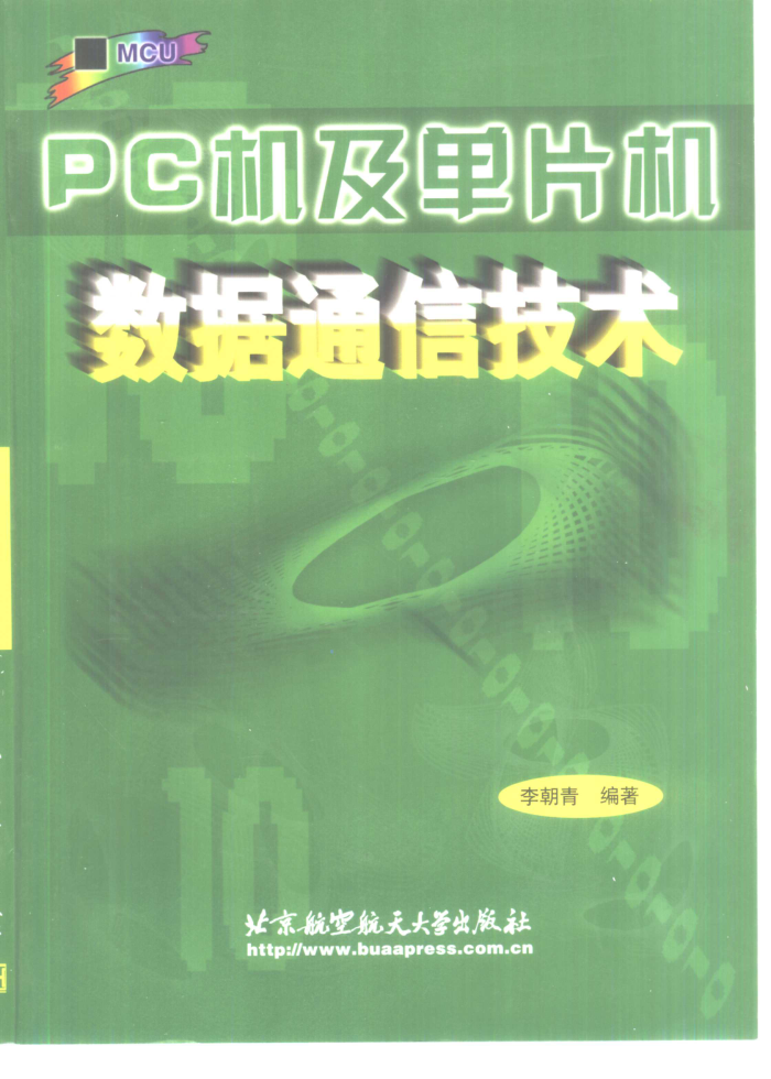 PCƬͨѶ 