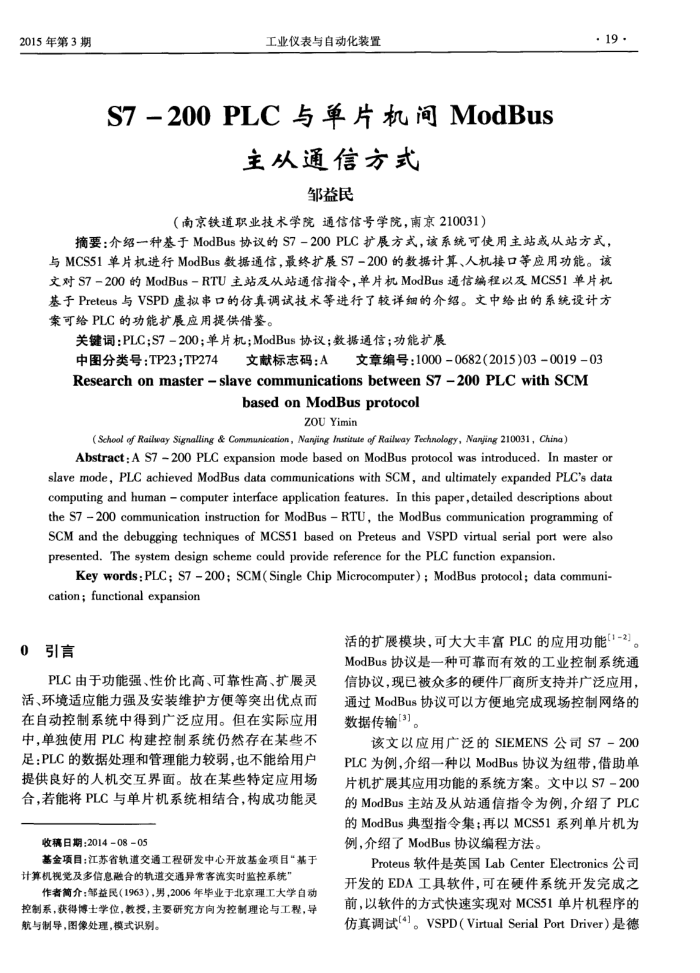 S7-200PLC뵥ƬModBusͨŷʽ