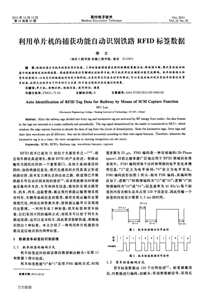 õƬĲԶʶ·RFIDǩ