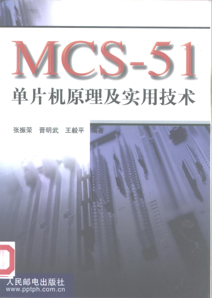 MCS-51Ƭԭʵü