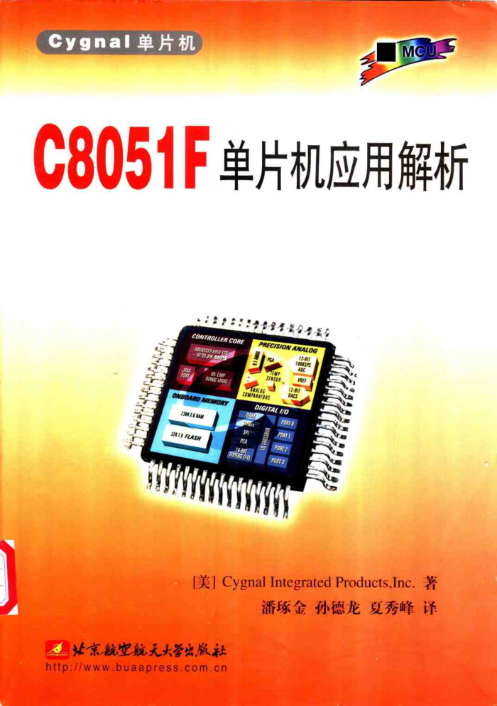 C8051FƬӦý
