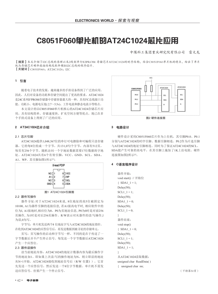 C8051F060ƬAT24C1024оƬӦ