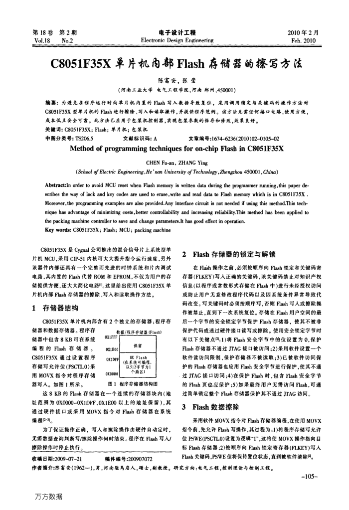 C8051F35XƬڲFlash洢Ĳд