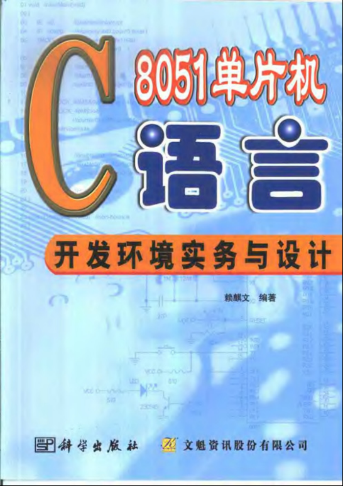 8051ƬCԿʵ