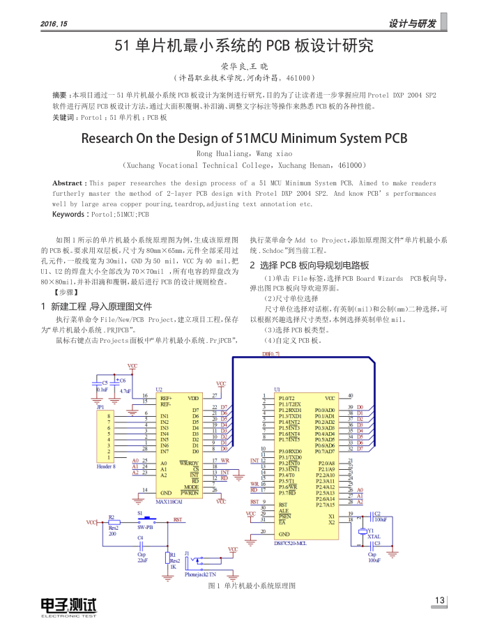 51ƬСϵͳPCBо