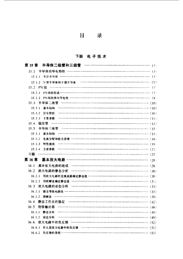 繤ѧ²ᣩӼ棩