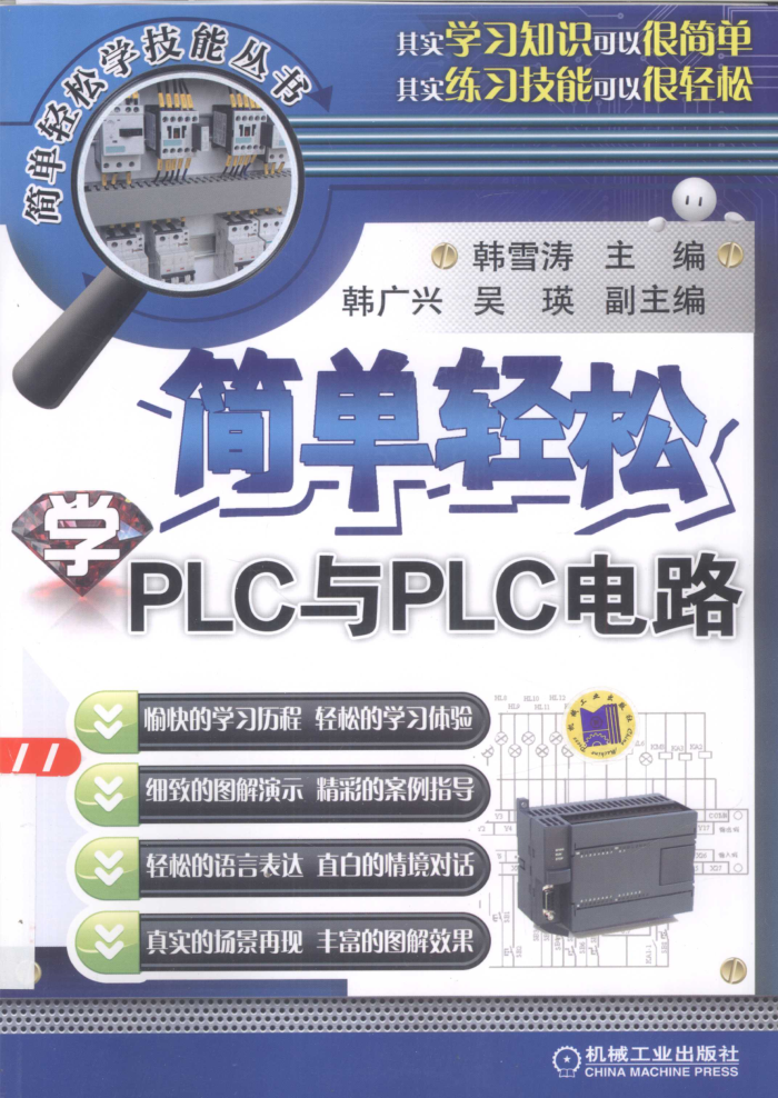 ѧPLCPLC· [ѩ ] 2014