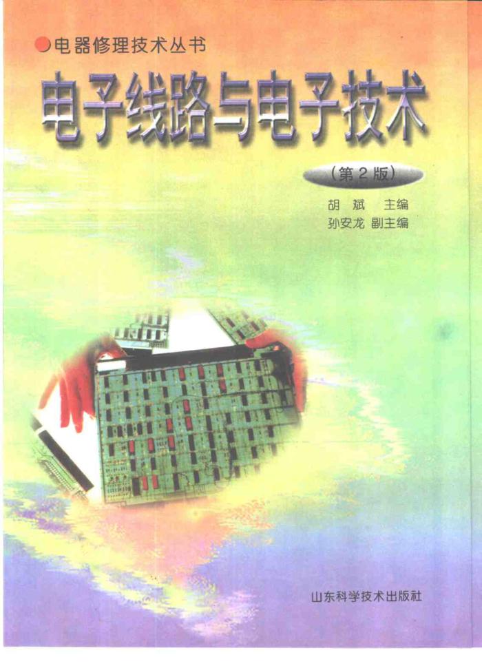 ·Ӽ(2)