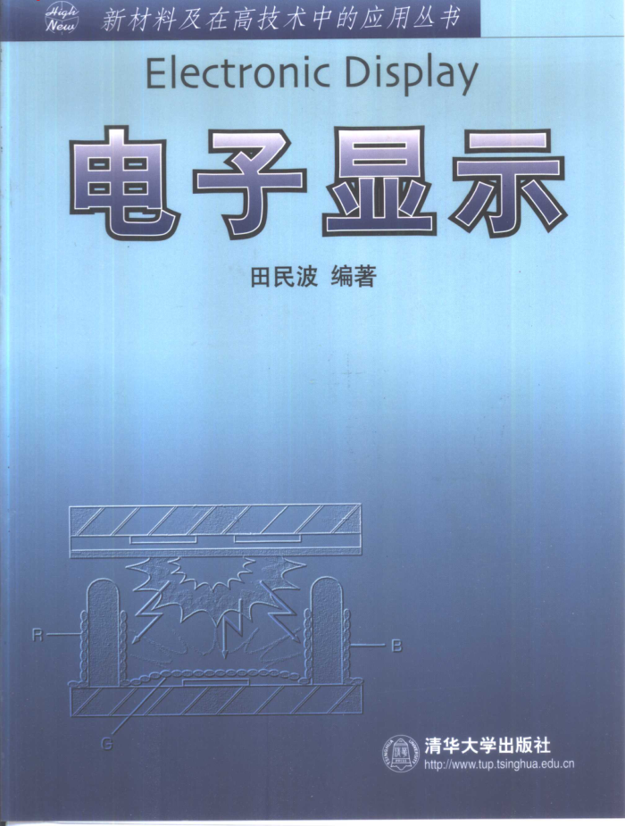 电子 显示