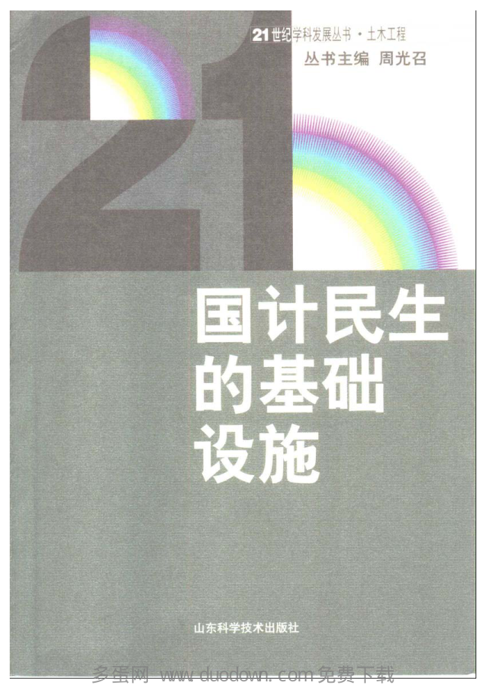 Ļʩ 21ѧƷչ-ľ