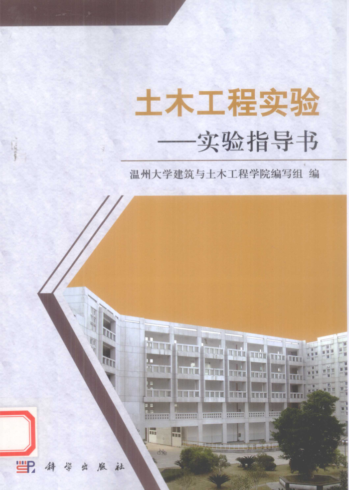 ľʵʵָ [ݴѧľѧԺд ] 2012