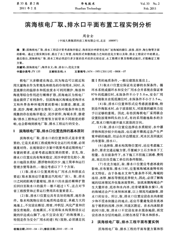 ˵糧ȡˮƽ沼ùʵ