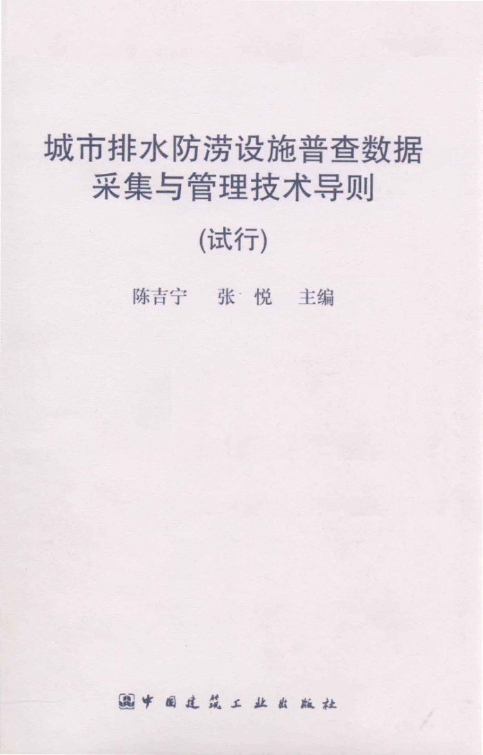 ˮʩղݲɼ [¼ ] 2013