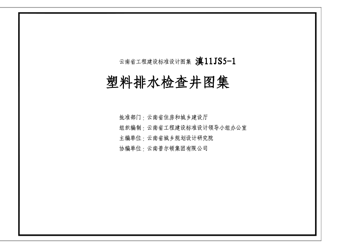 11S5-1 ʡˮ龮ͼ