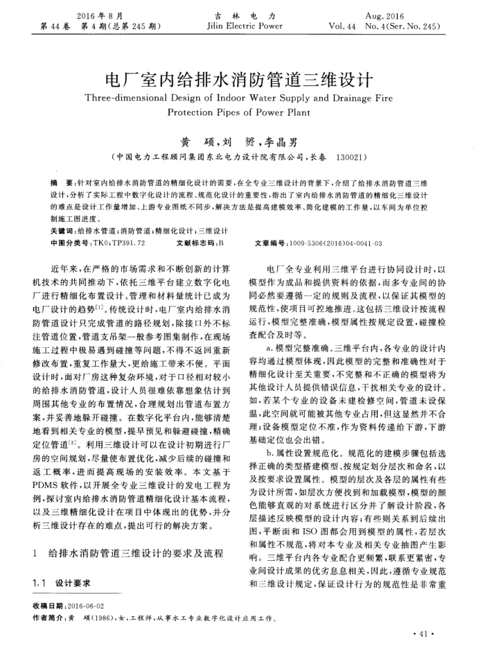糧ڸˮܵά