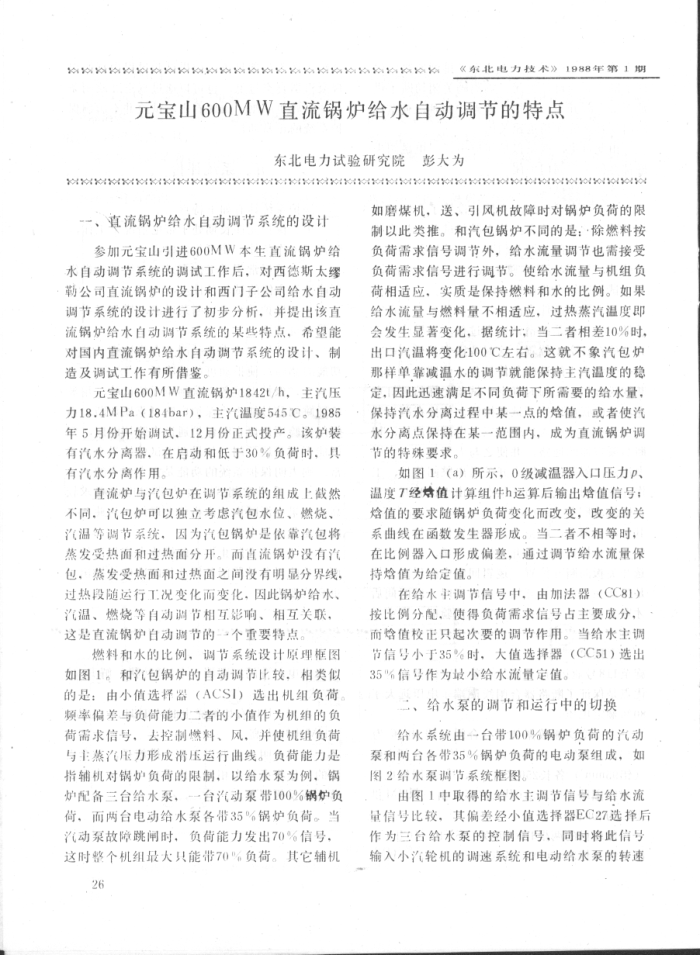 Ԫɽ600MWֱ¯ˮԶڵص