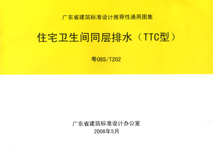08ST202 סլͬˮ(TTC)