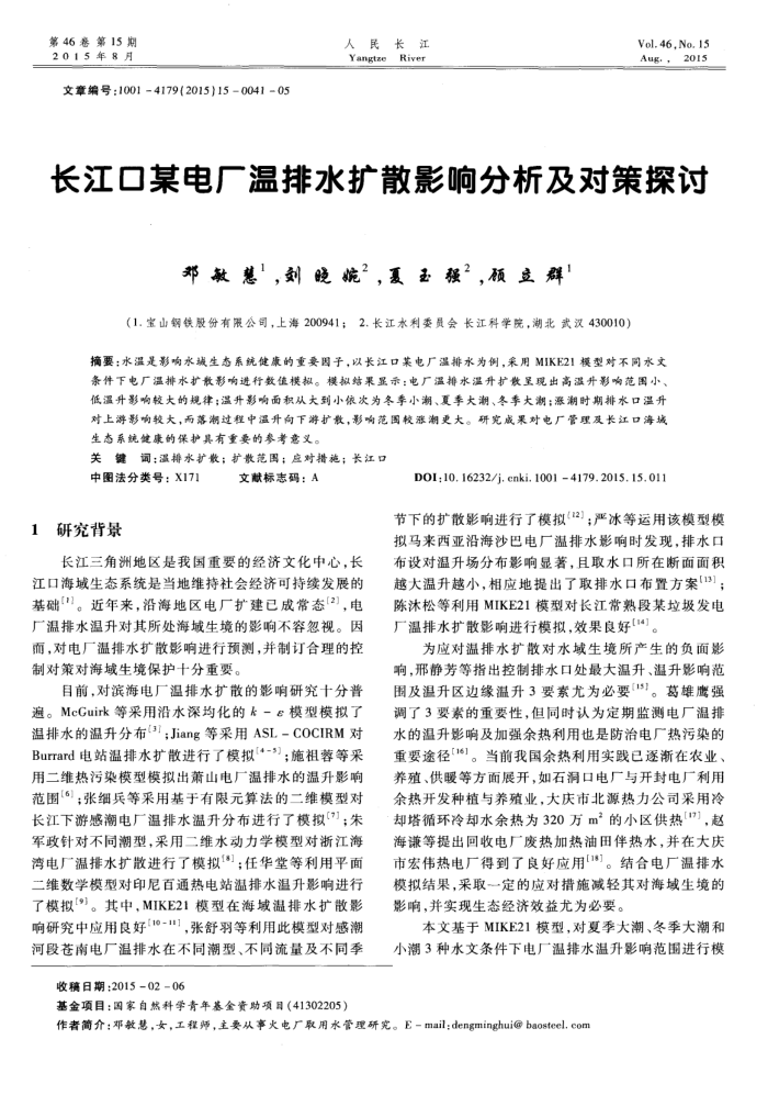 ĳ糧ˮɢӰԲ̽