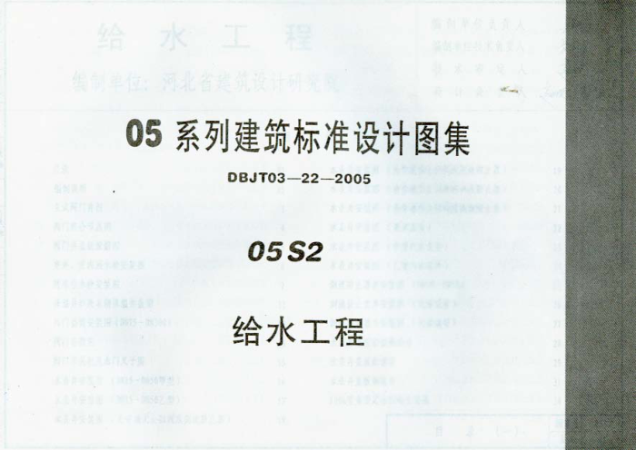 05S2 ˮ