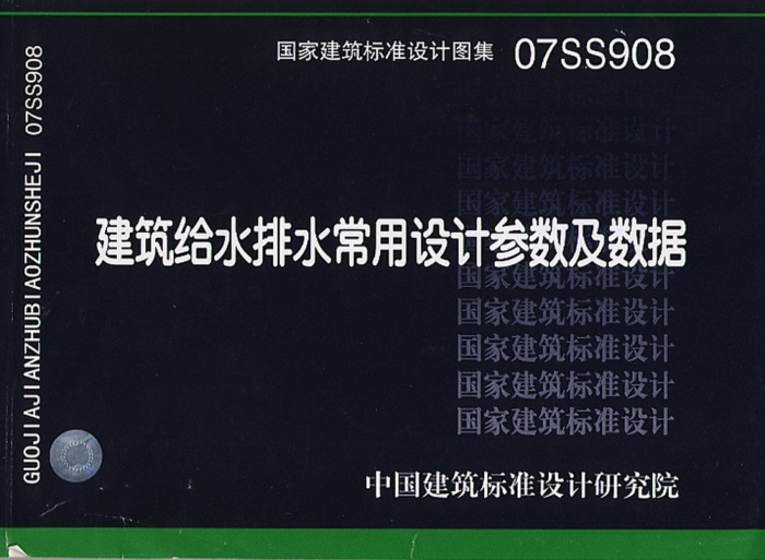 07SS908 ˮˮƲ