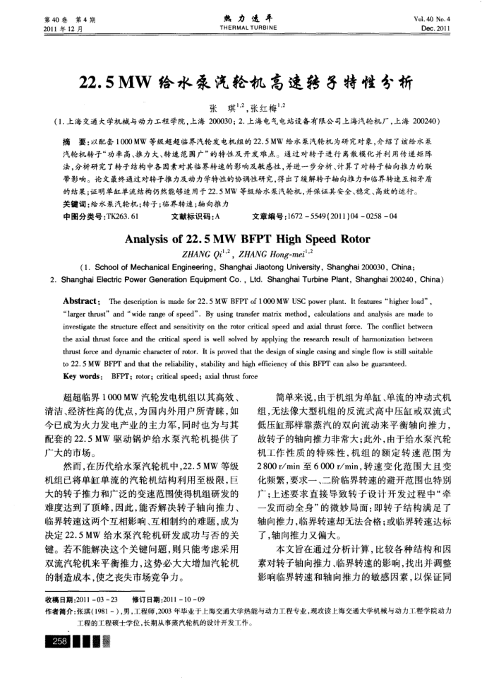 22.5MWˮֻתԷ