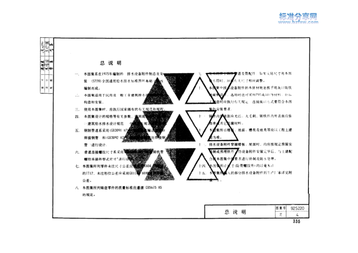 92S220ˮ豸