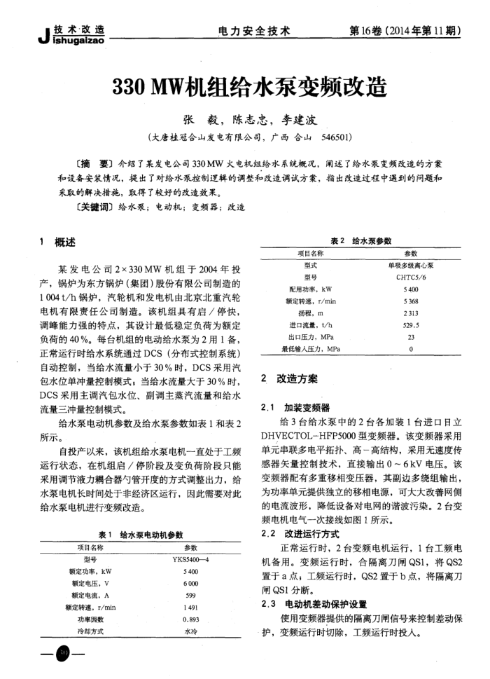330 MWˮñƵ