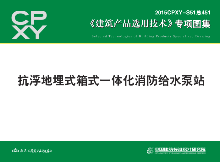 2015CPXY-S51 ʽʽһ廯ˮվ