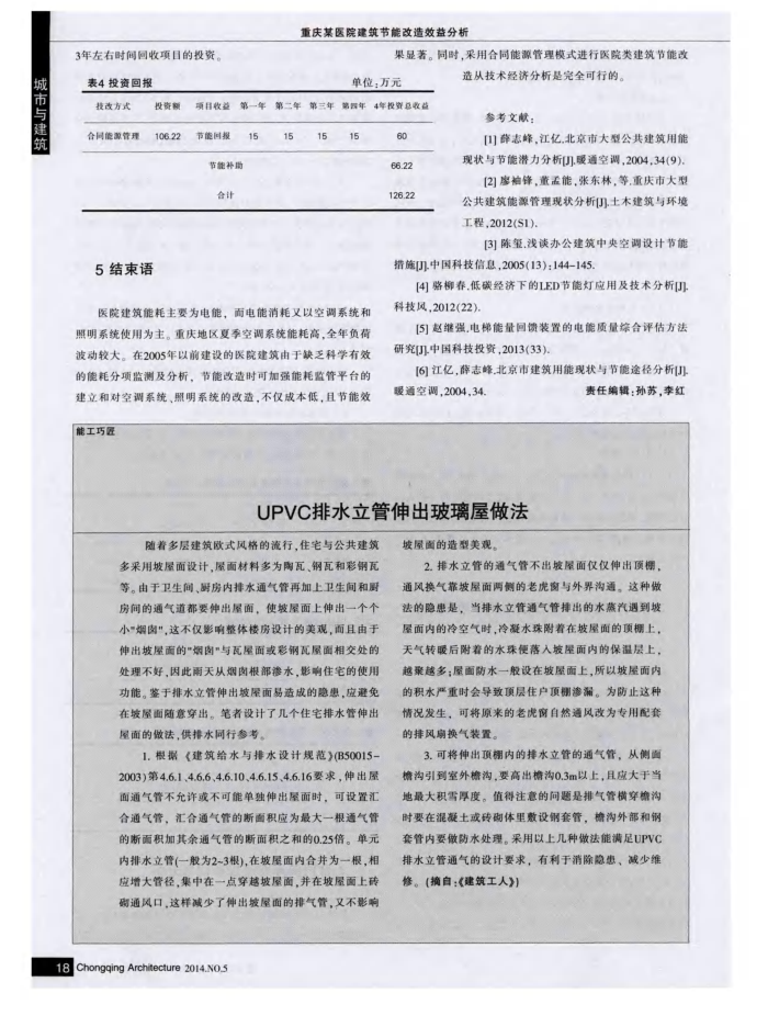 UPVCˮ