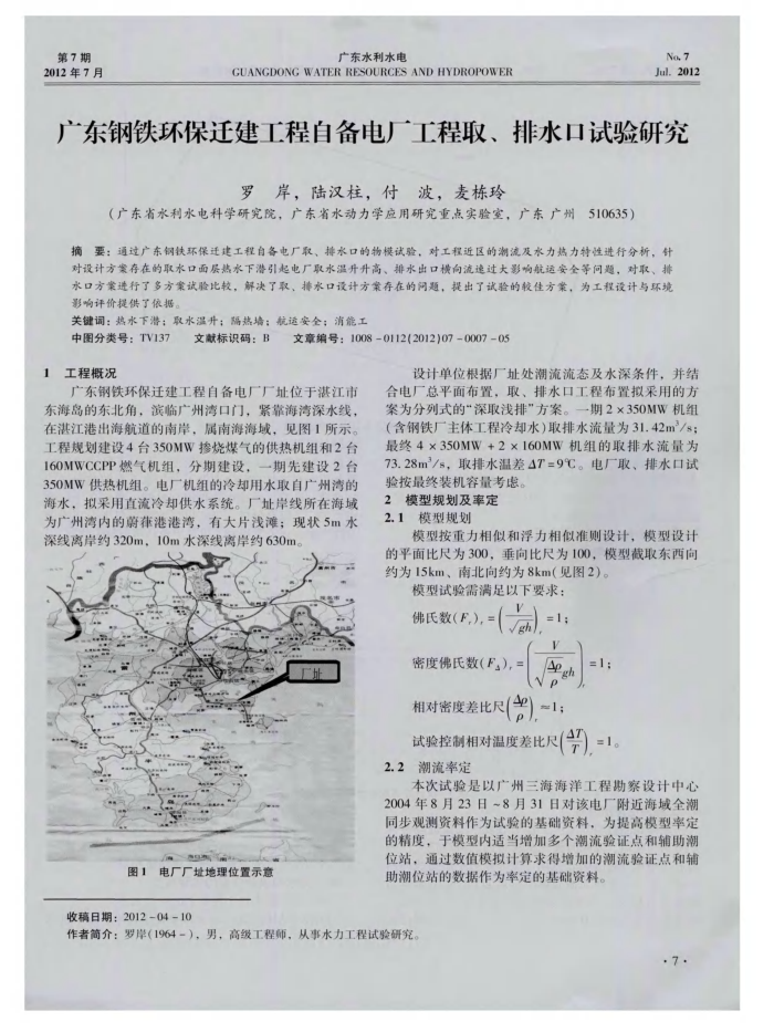 㶫ǨԱ糧ȡˮо