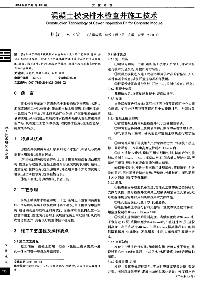 ģˮ龮ʩ