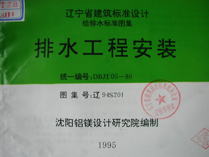94S201 ˮ̰װ