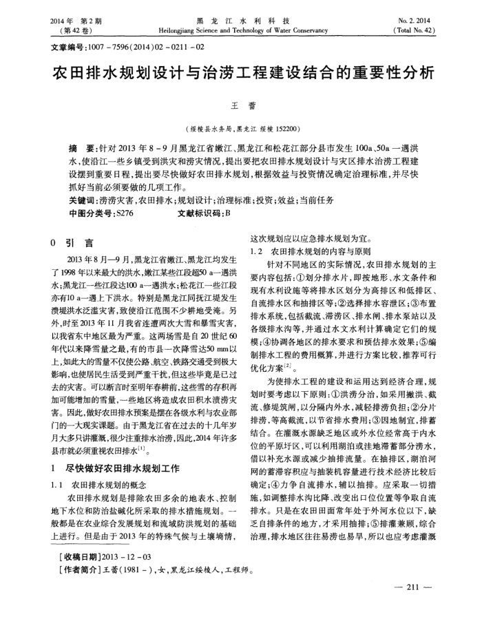 ũˮ滮Թ̽ϵҪԷ