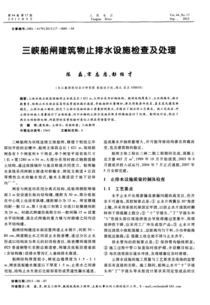 Ͽբֹˮʩ鼰
