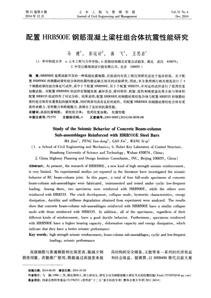 HRB500Eֽ忹о