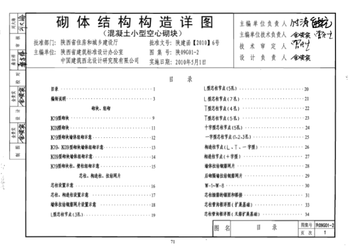 09G01-2 ṹͼ(СͿ)