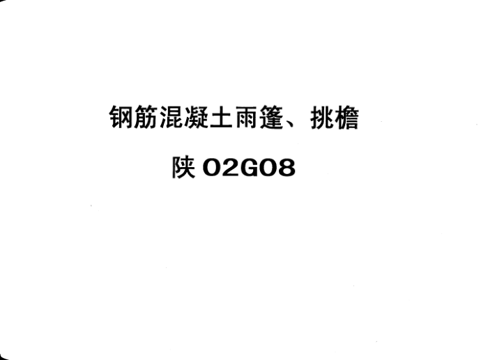 02G08 ֽ