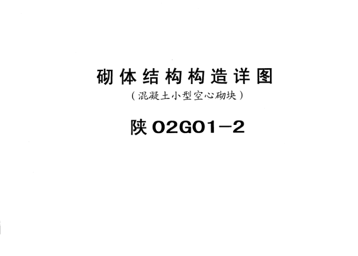 02G01-2 ṹͼ(СͿ)