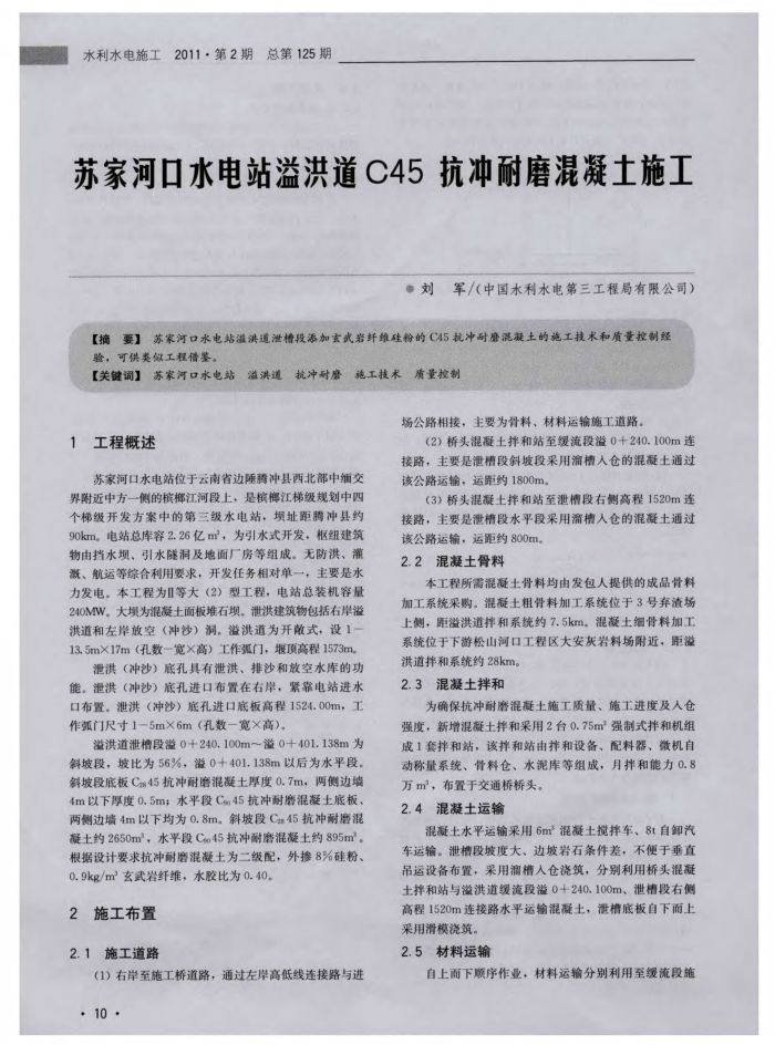 ռҺӿˮվC45ĥʩ