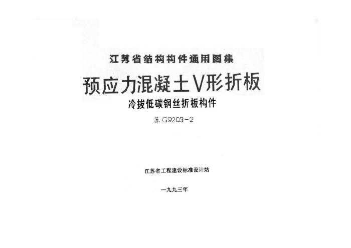G9203-2 ԤӦV۰(ε̼˿۰幹)